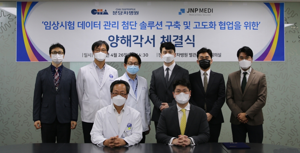 분당차병원-제이앤피메디, 블록체인 기반 신약개발 연구 업무 협약