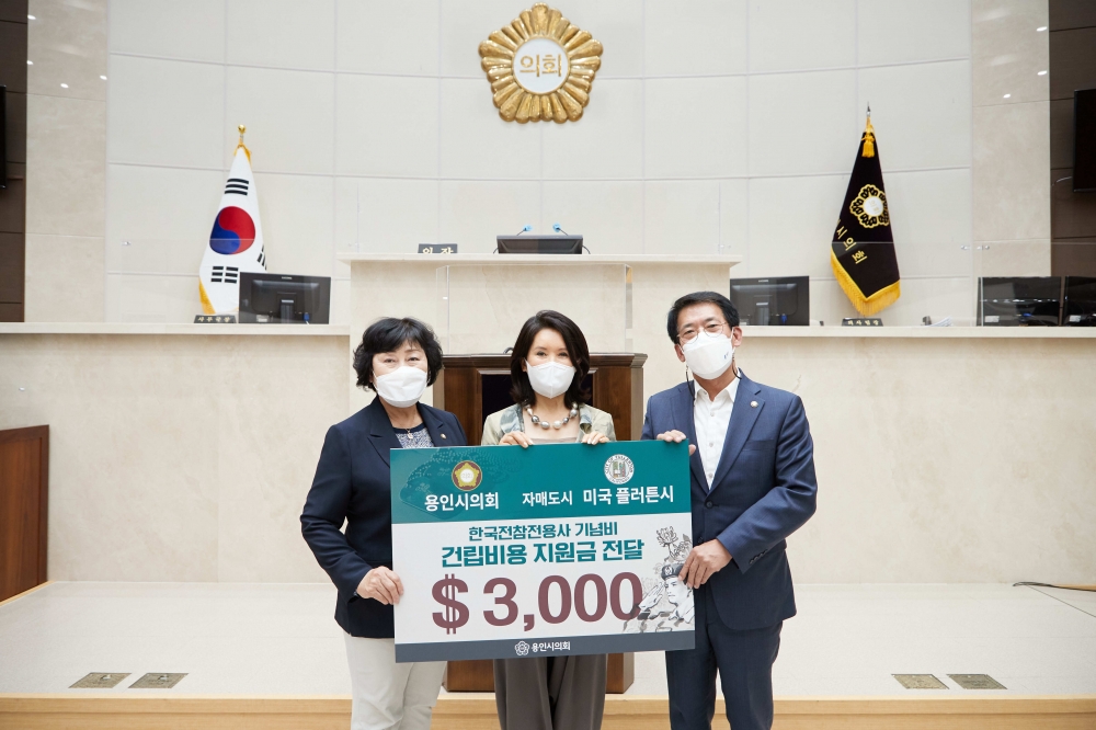 용인시의회, 미국 플러튼시 한국전참전용사 기념비 건립비용 전달