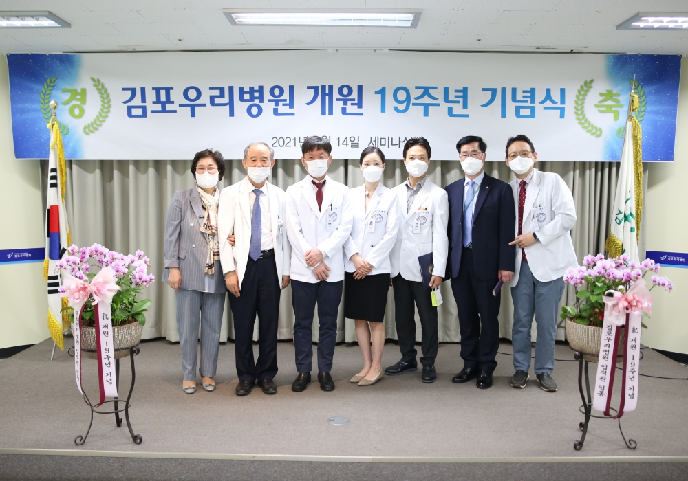 김포우리병원 개원 19주년...국내 최고 대형병원 거듭날 터