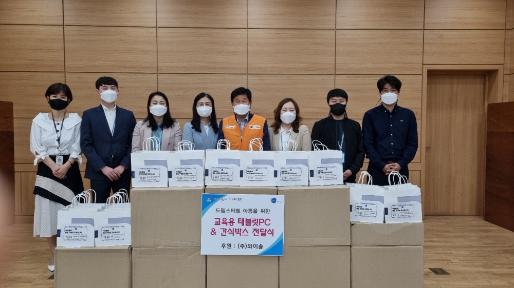 염상덕 (주)와이솔 대표, 오산자원봉사센터에 태블릿PC 등 후원해