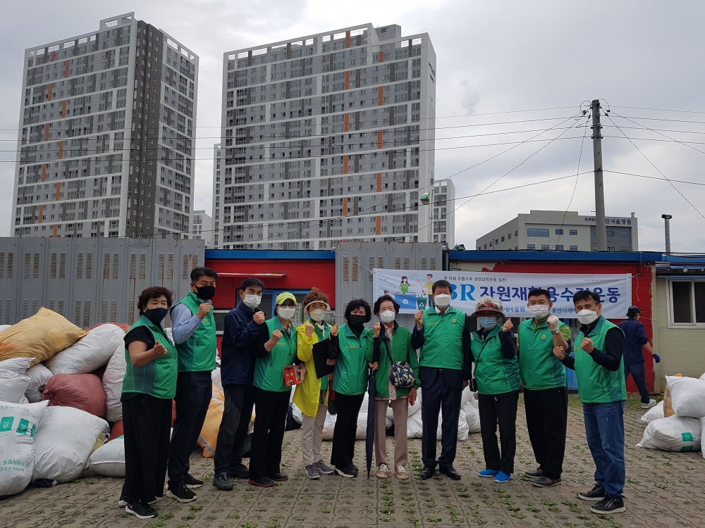 용인시 새마을 지도자협의회 3R 자원 재활용 헌옷모으기 운동
