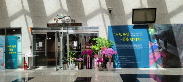 거친 붓질, 꽃을 탐하다!.