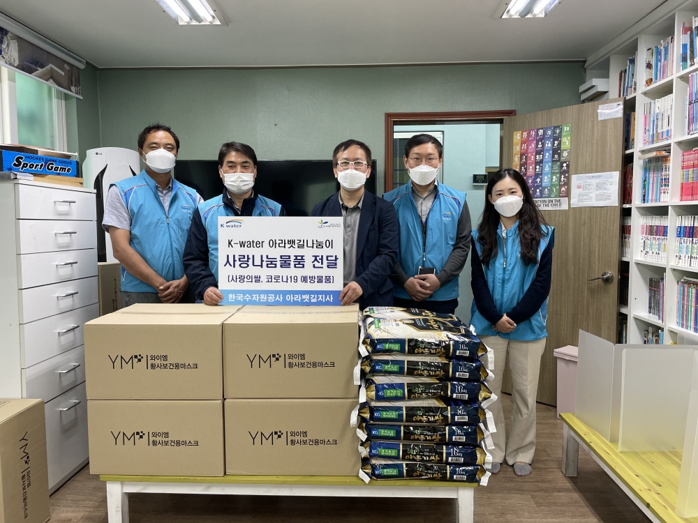 한국수자원공사 아라뱃길지사, 가정의 달 지역 봉사활동