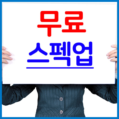 자격증 무료교육 학점은행제 평생교육원 및 알바사이트 취업 관심자 스터디카페서 심리상담사 공부