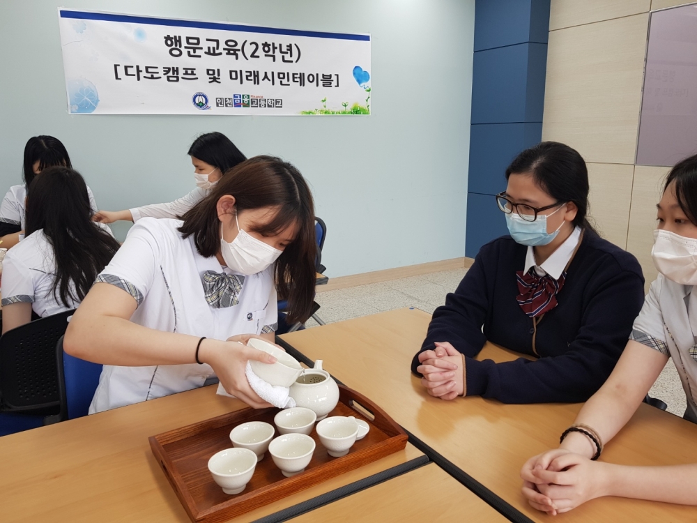 인천금융고 행문교육으로 인절미(인성 절정의 美) 갖춰