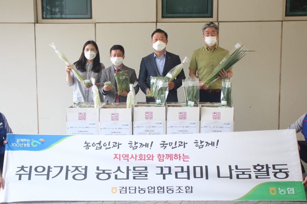 지역 농민이 키운 신선한 채소 구입불로대곡·원당동 등에 250개 지원