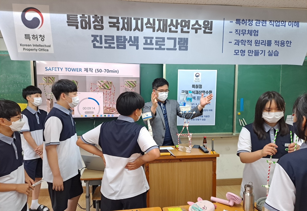 안산 송호중학교, 특허청 국제지식재산연수원 발명교육 진로 탐색  프로그램 진행