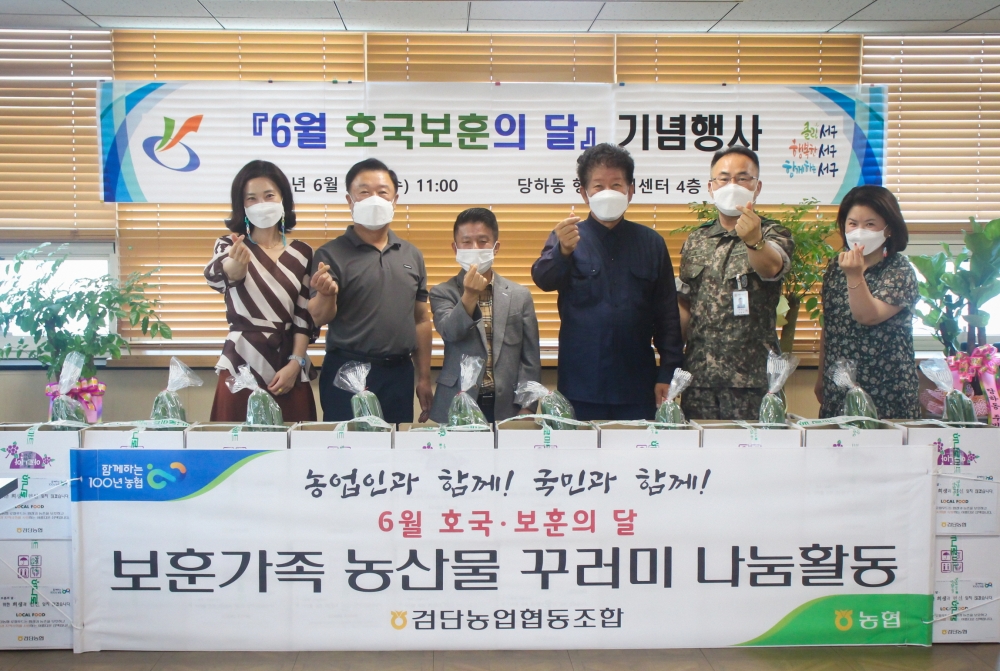 보훈가족엔 농산물, 농민엔 소득…검단농협 일거양득 나눔