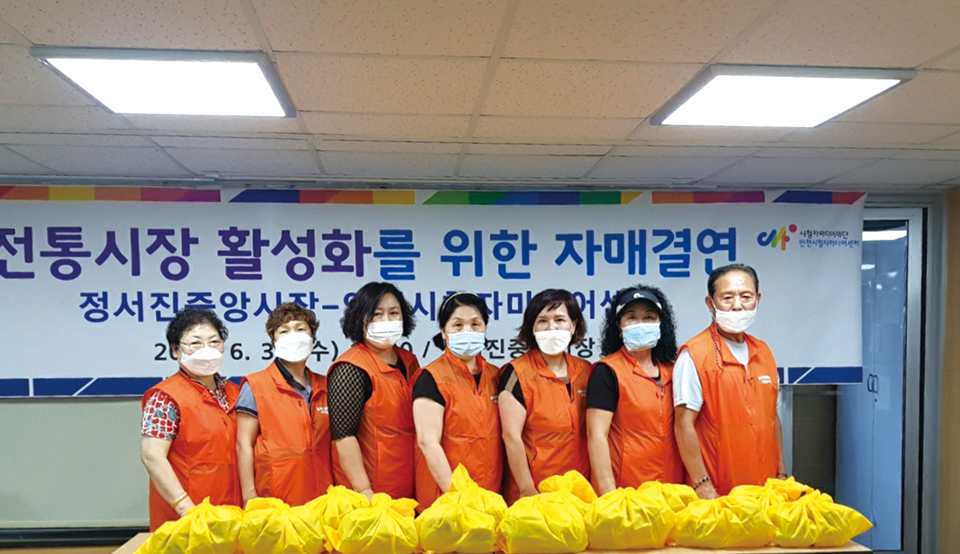 정서진중앙시장 반찬봉사단의 맛있는 나눔
