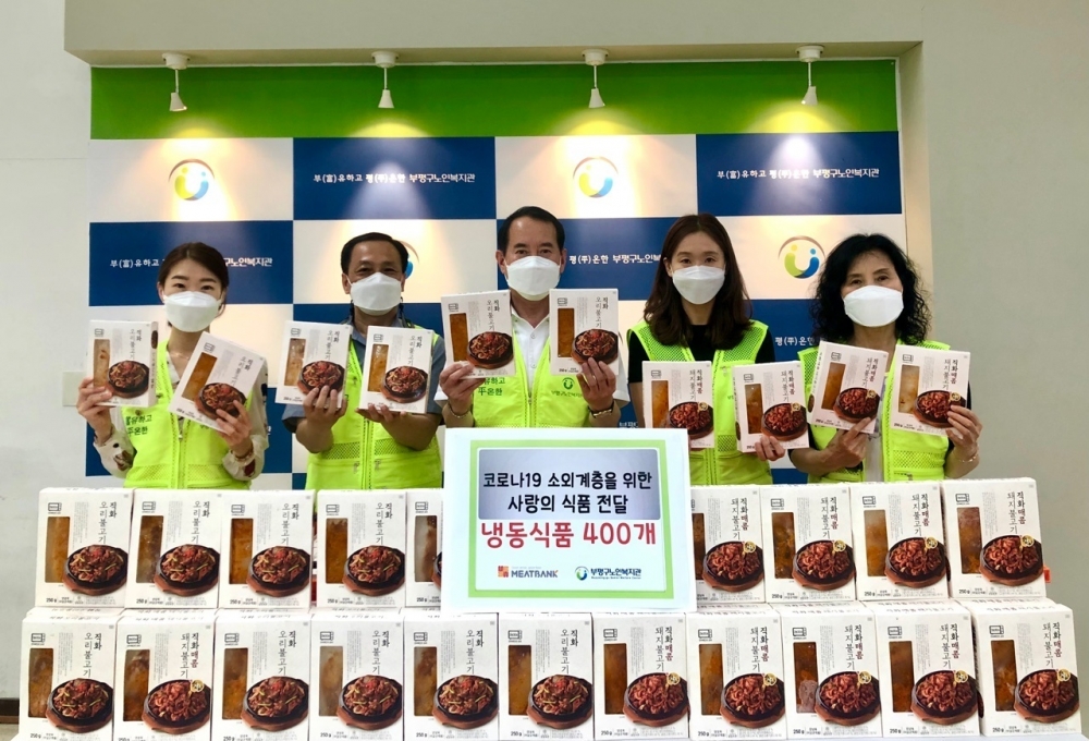 소외계층 함께 힘든 시기 건너도록 손 내밀다