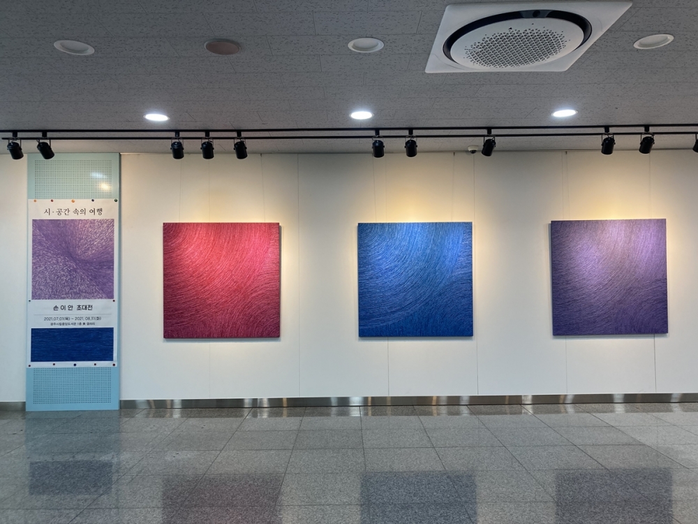광주시립중앙도서관, 美갤러리에 손이안 작가 작품 전시로 도서관 분위기 조성