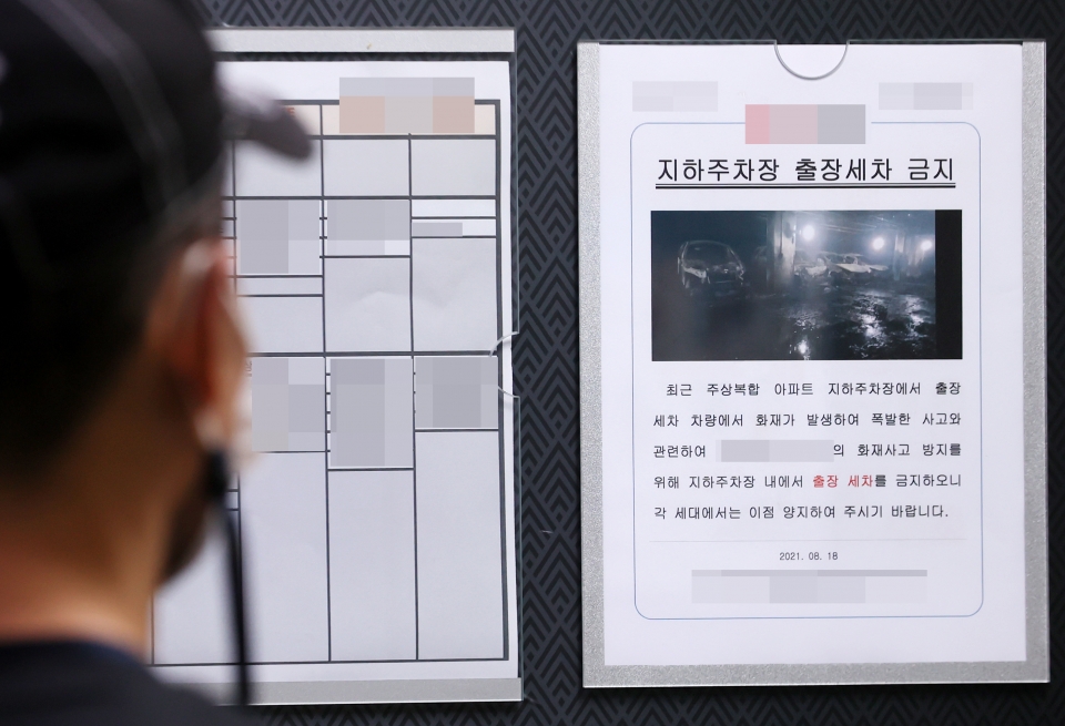 출장세차 출입금지 잇따라…업계는 한숨만