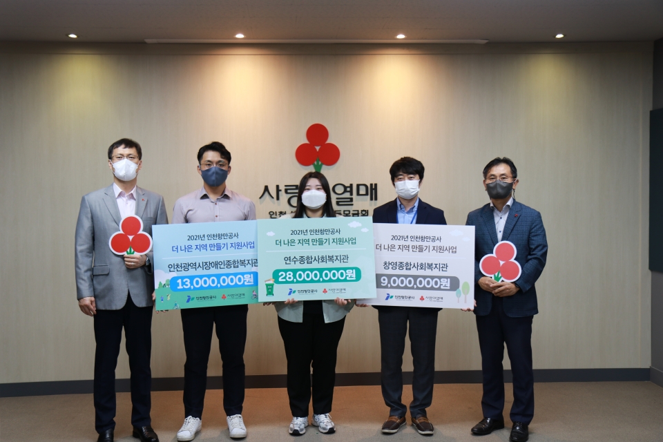 IPA 환경으로부터 더 나은 지역 만들기 사업…3개 기관 지원
