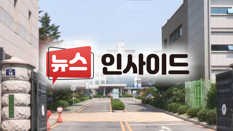 [뉴스 인사이드] 경기도교육청, 매년 100억대 과태료 위기...왜?