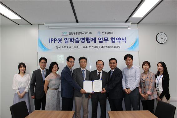 [노사상생 현장을 가다] ③인천공항운영서비스(주)