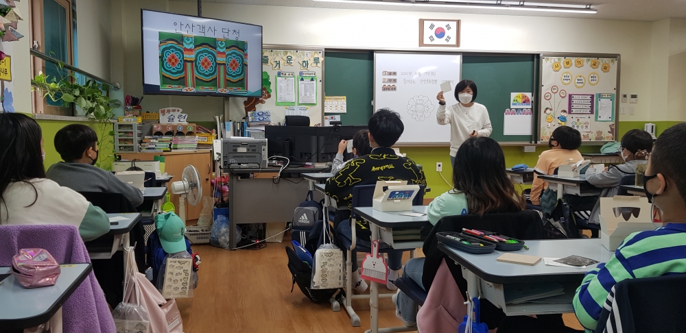 안산 관산초등학교, 안산 역사문화탐방 아카데미 운영