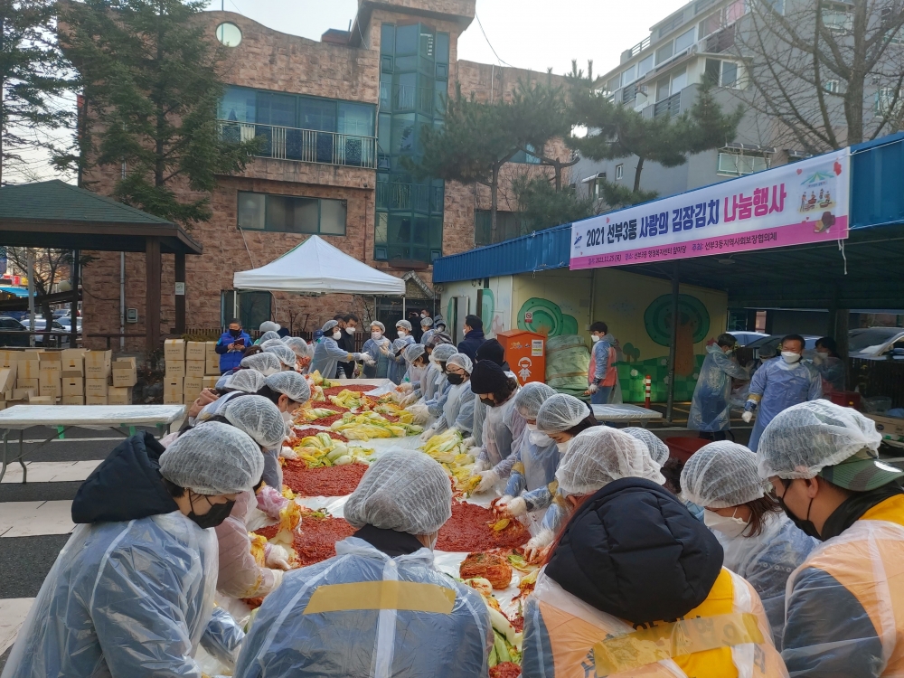 안산 선부3동 저소득 이웃에 김치