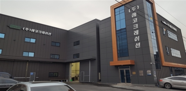 폐플라스틱을 원유로..(주)에코크레이션 관심 집중