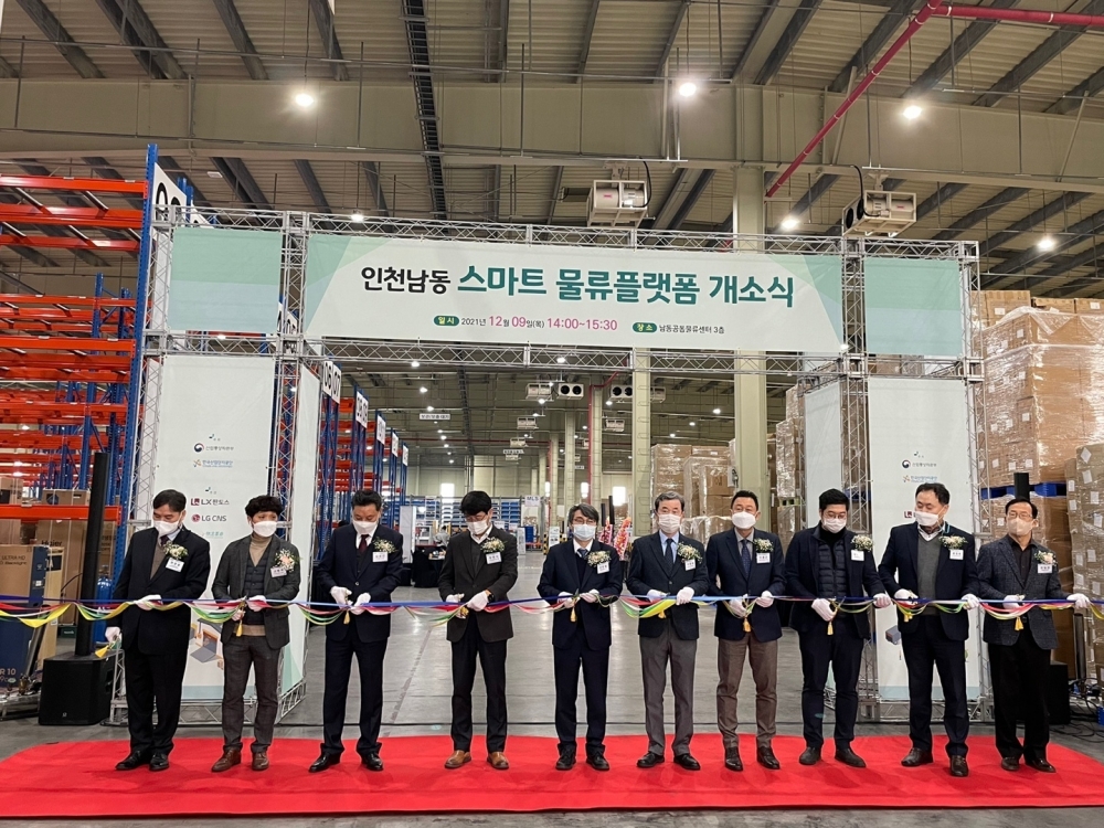 인천 남동 스마트 물류플랫폼 가동