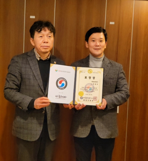 클린앤제이, 나눔코리아 자원봉사활동 표창장 수상
