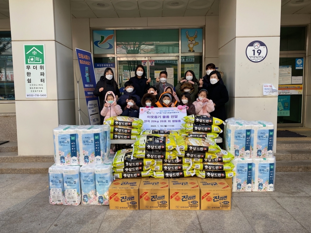 당하동 뽀뽀뽀 어린이집, 물품 전달