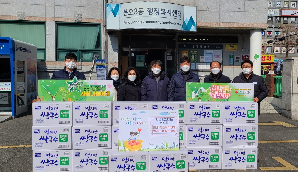 안산 한샘 할인마트 본오점, 안산시 본오3동에 쌀국수 20박스 기탁