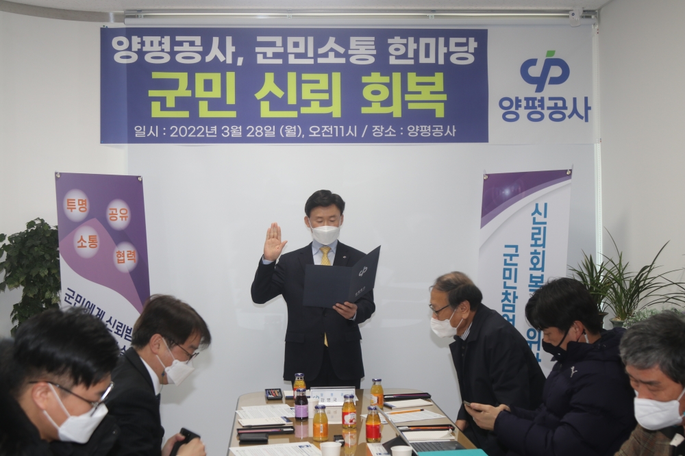 양평공사, 기자간담회 열어  소통과 혁신 약속