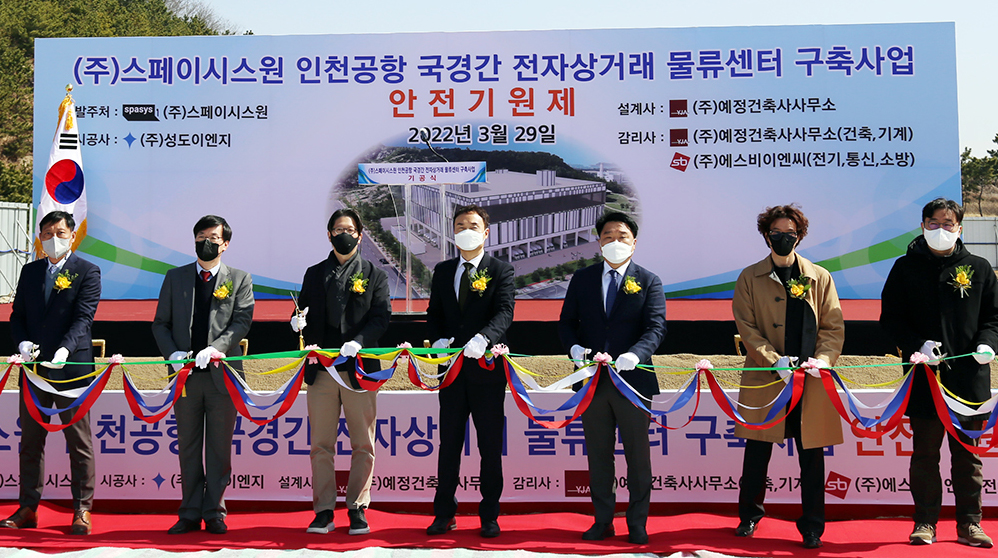 인천공항 제1물류단지에 글로벌 배송센터 유치…내년 8월 본격 운영