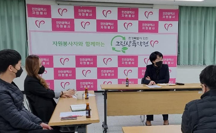 인천시자원봉사센터 환경특별시 인천 그린상륙작전V 선포