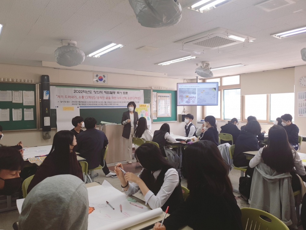 안산 고잔고등학교, 독서토론 프로그램 운영