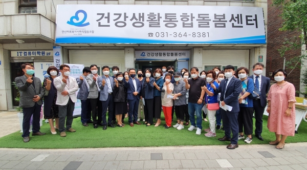 안산의료복지사회적협동조합, 건강생활통합돌봄센터 문 열어