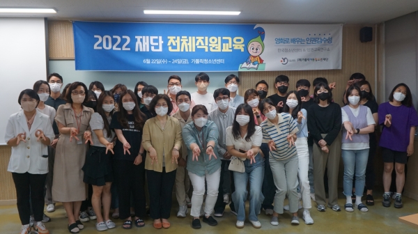 가톨릭아동청소년재단, 재단 전체 직원 교육 실시