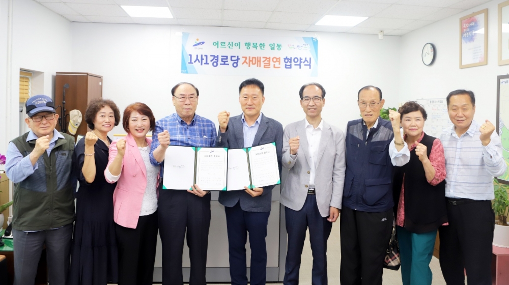 안산시 일동, ㈜조은이엔지와 성호경로당 1사1 경로당 자매결연