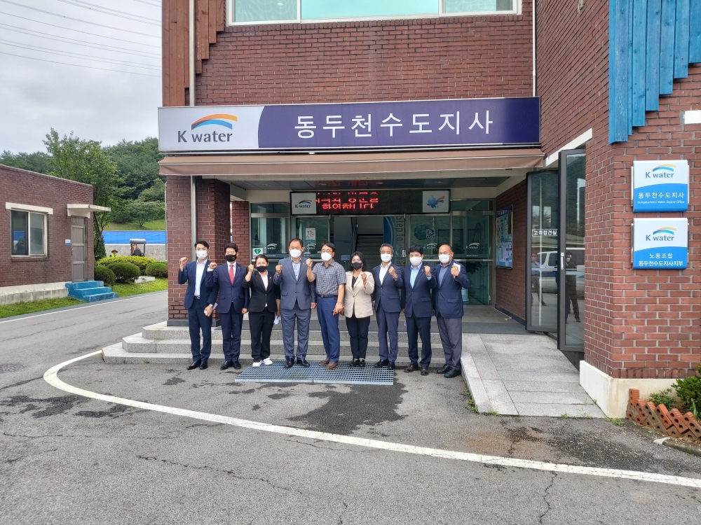 K-water 동두천 수도지사, 시의원 초청 정수시설 시찰