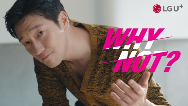 LG유플러스, 와이낫(WHY NOT) 캠페인 일환으로 맞춤형 구독 서비스 유독 출시