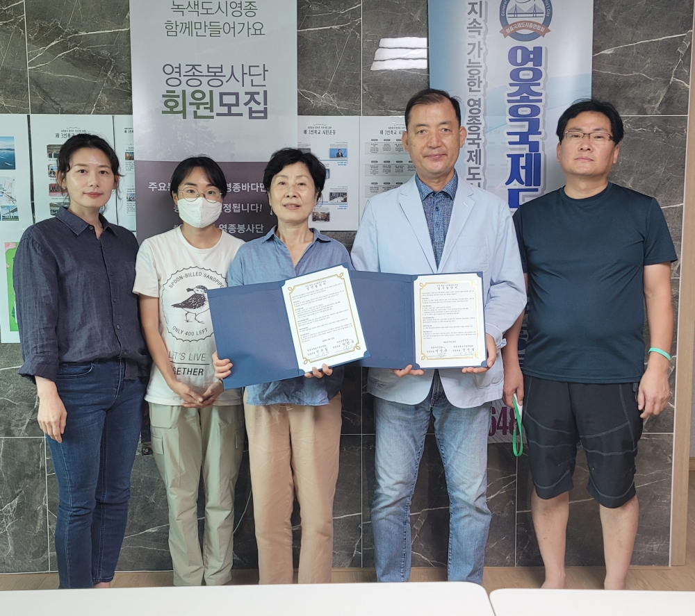 인천녹색연합·영종총연합, 영종지역 환경 개선 위해 맞손