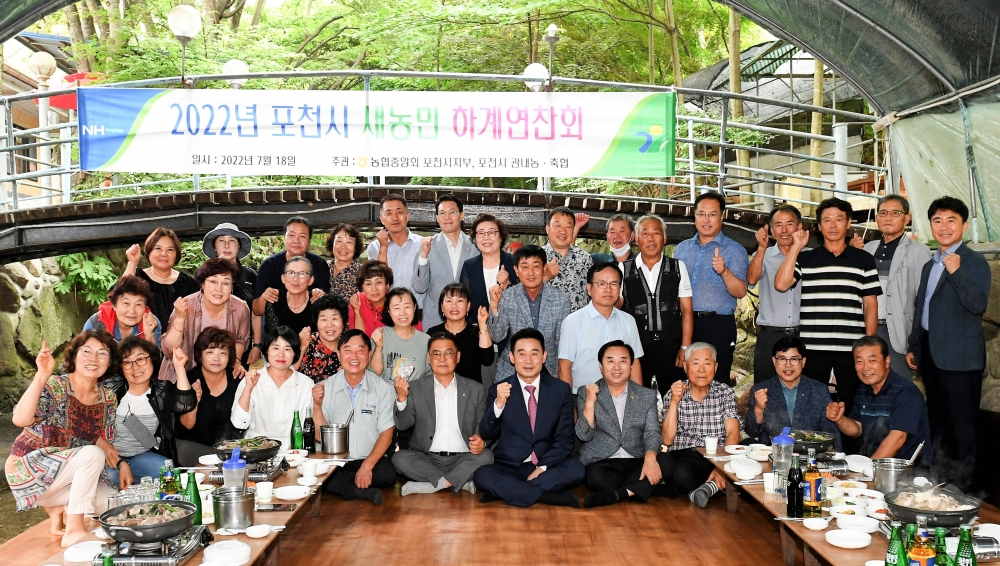 농협중앙회 포천시지부, 새농민회 연찬회 통해 농업발전 토의