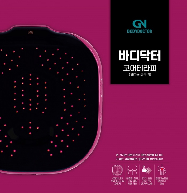 GN 바디닥터 좌훈기, 가족 브랜딩으로 성장 동력 강화