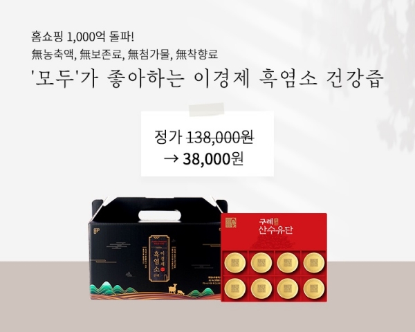 행복을파는사람들, 자사몰 인포온 오픈 기념 이벤트 진행