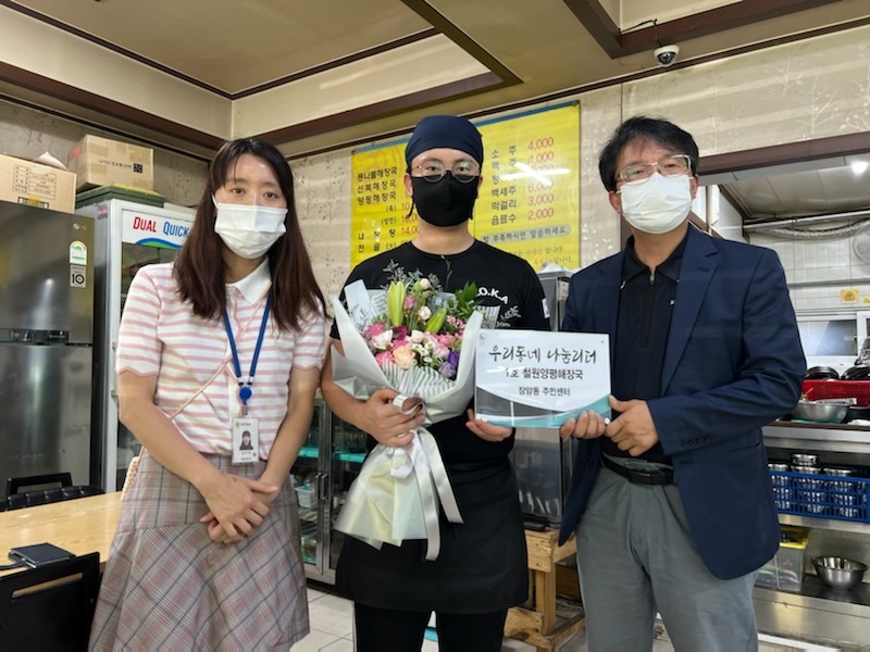 의정부 철원양평해장국 우리동네 나눔리더 1호 선정