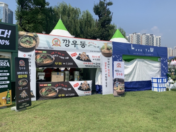 깡우동, 2022 송도맥주축제 참가