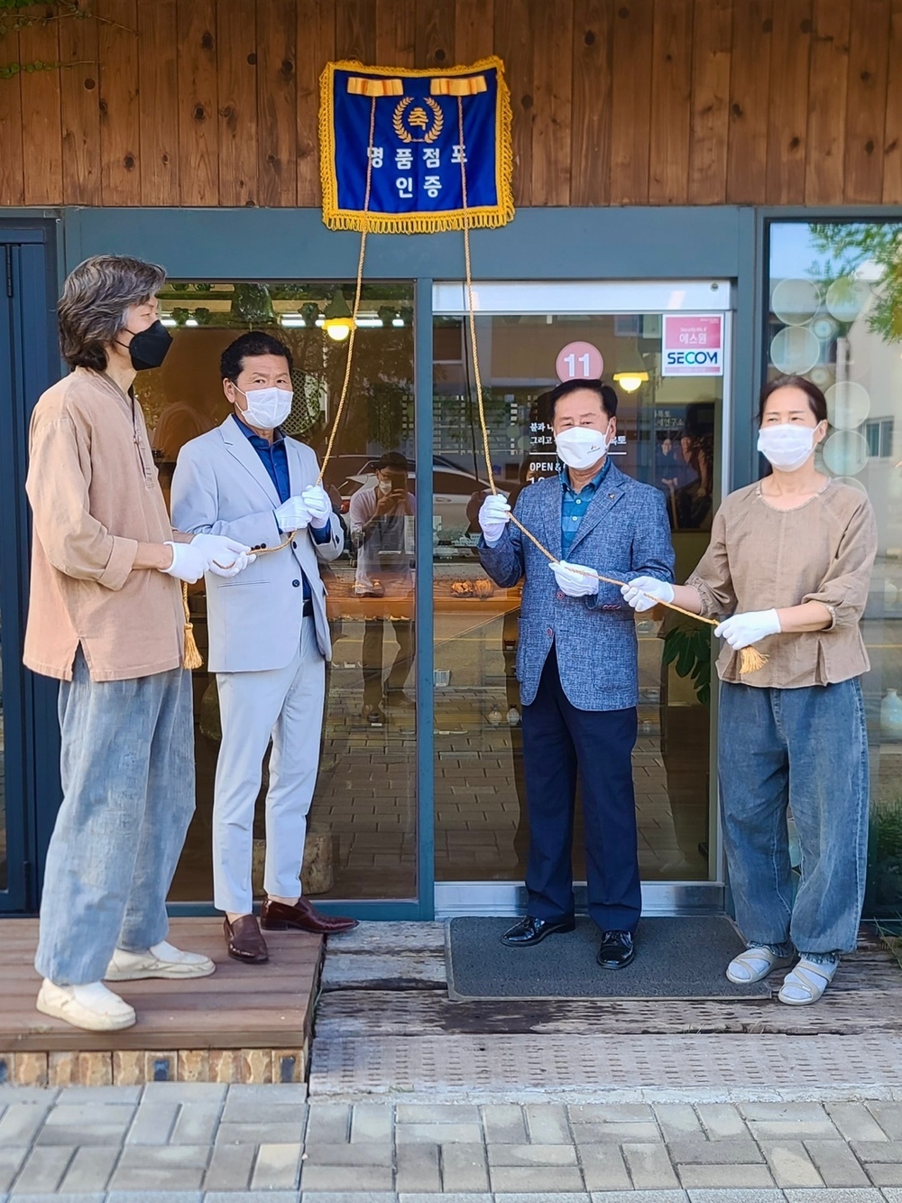 [포토] 화목토 도예연구소 명품점포 현판식