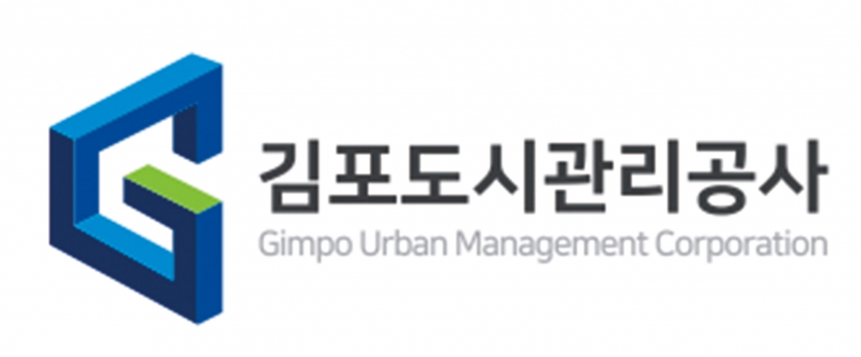김포도시관리공사, 재난관리와 중대재해 예방 초석 마련...안전보건경영시스템 인증 획득