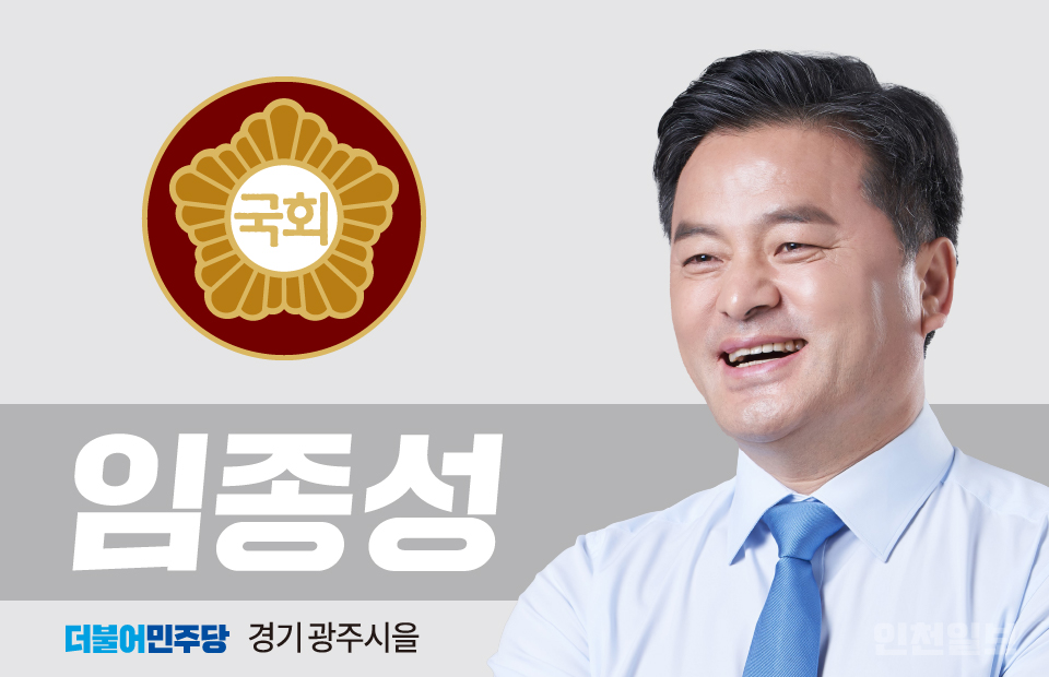 임종성 의원, 사이버폭력 방지법 대표발의