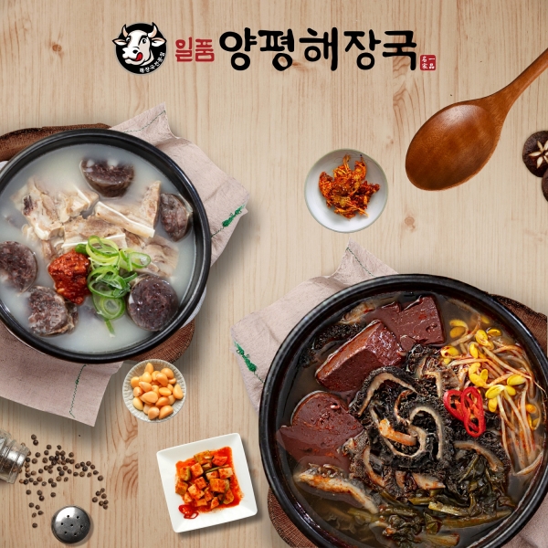 일품양평해장국, 오는 30일까지 신규·업종변경 창업프로모션 진행