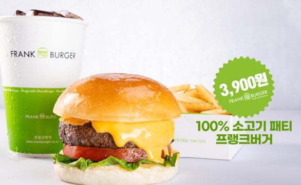 수제버거가 3,900원 ? 프랭크 버거 가격 동결로 높은 가성비 유지