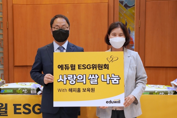 에듀윌 ESG위원회, 인천 해피홈 보육원에 1톤 쌀 기부해