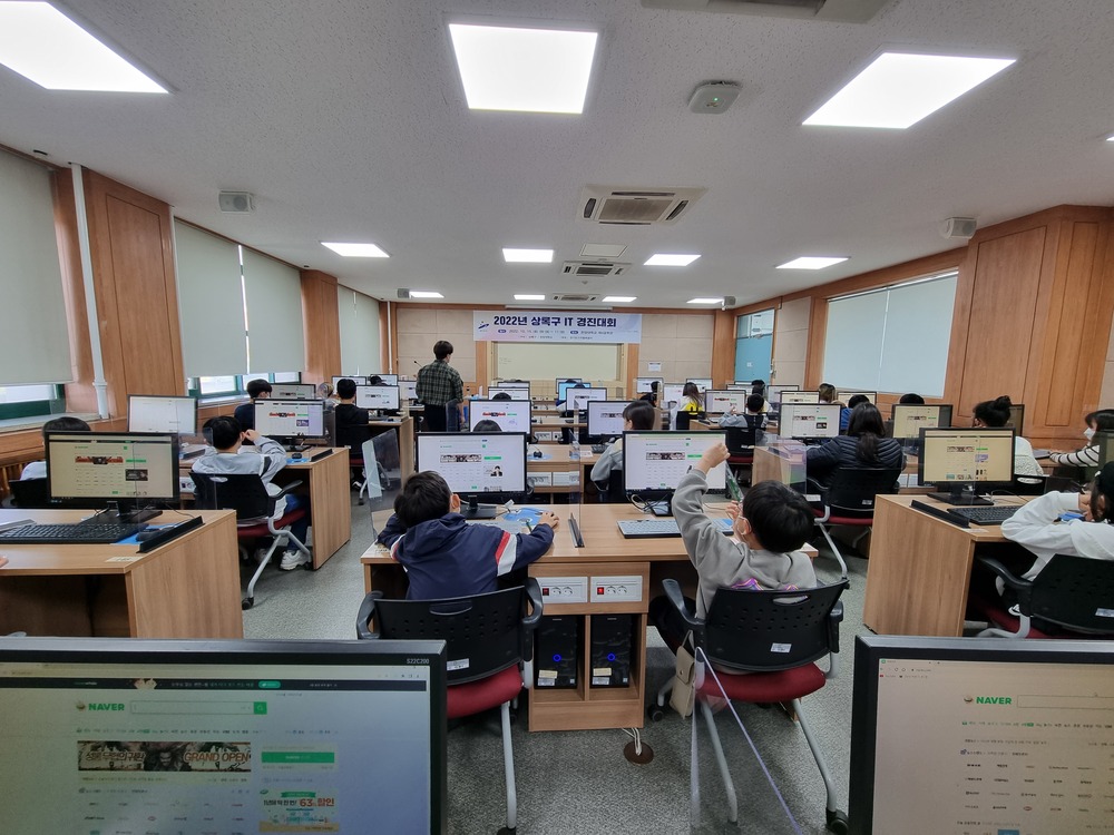 안산시 상록구, IT 경진대회 개최