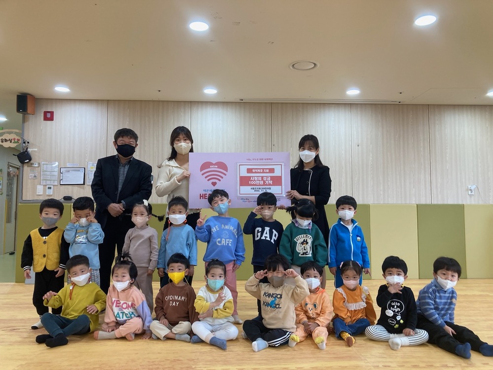 안산시립초지파크어린이집, 바자 수익금 전달