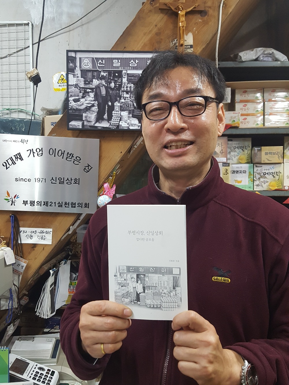 [인천 삶, 소상인을 만나다] 4. 신용준 신일상회 대표